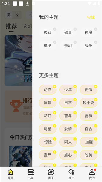 漫天星(2)