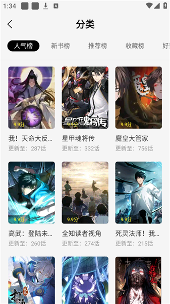 漫天星(4)