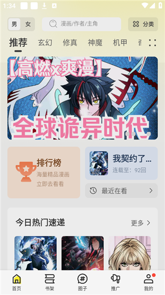 漫天星(3)