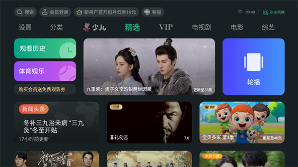 泰捷视频安卓版图2