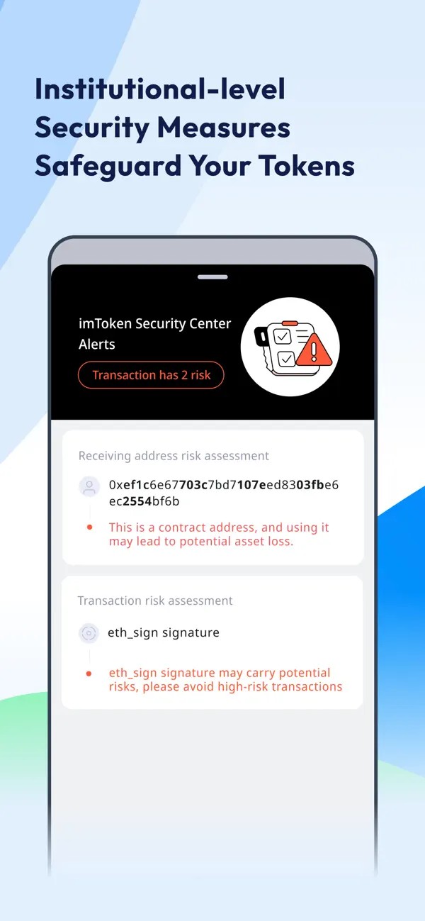 imKey钱包图2