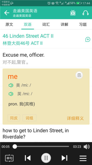 走遍美国app图2