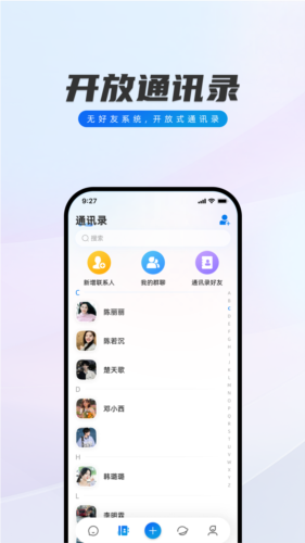 闪话app图3