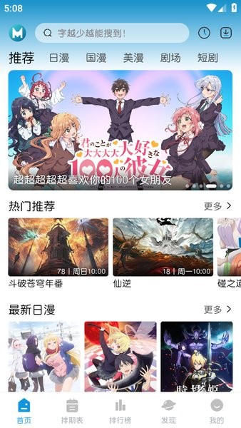 MiFun动漫官方版图3