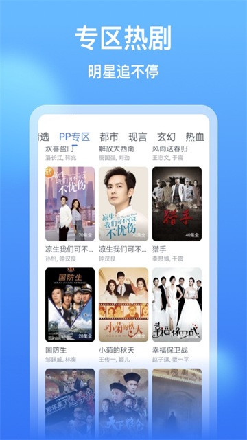 影视大全看看图3