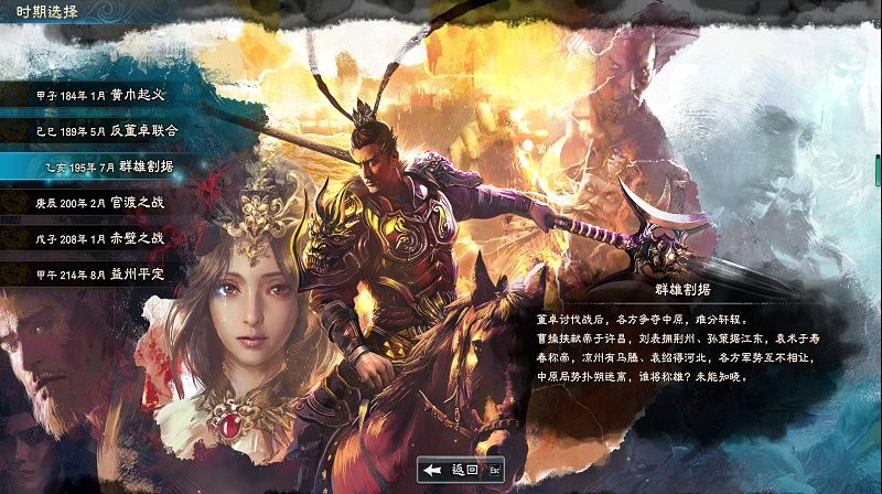 三国群英传8图2