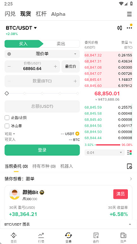 币安软件安卓版图3