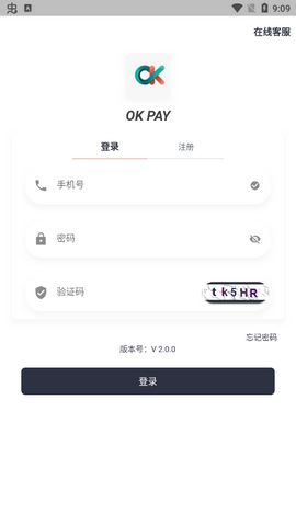 okpay钱包图2