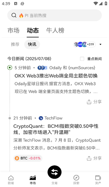 cmc交易平台图3