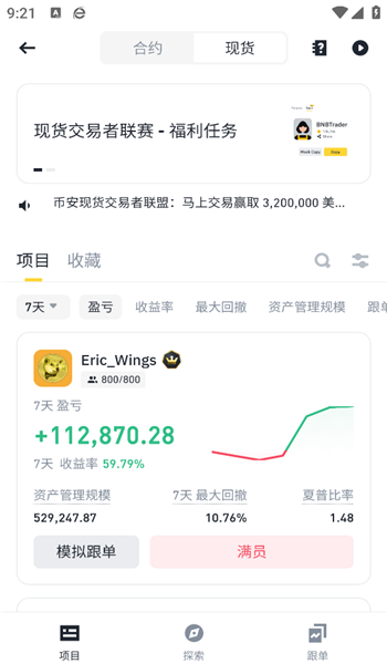 必安交易所图2