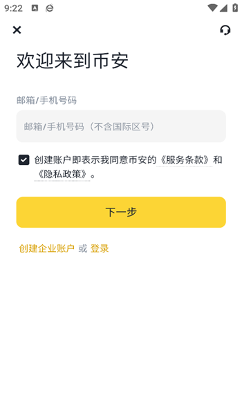 必安交易所图3