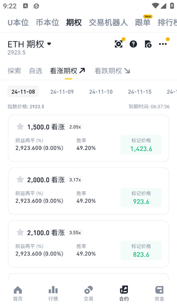 必安交易所图1