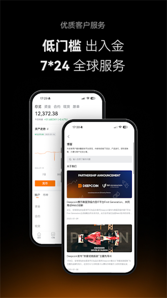 深币交易所图3