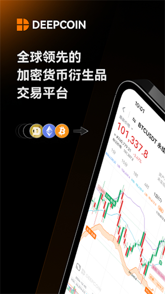 深币交易所图2