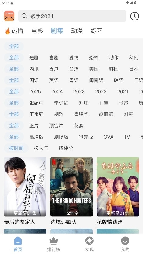 北川影视最新无广告版图1
