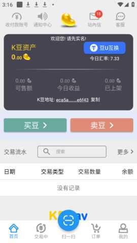 kdpay钱包app官方版截图3