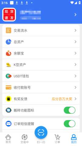 kdpay钱包app官方版截图2