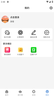 北川影视手机安卓版图1