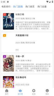 北川影视手机安卓版图2
