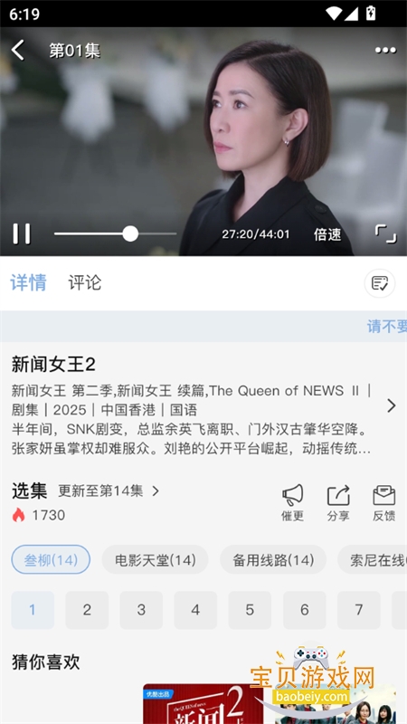 北川影视最新版2026图3
