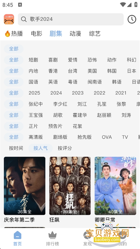 北川影视最新版2026图2