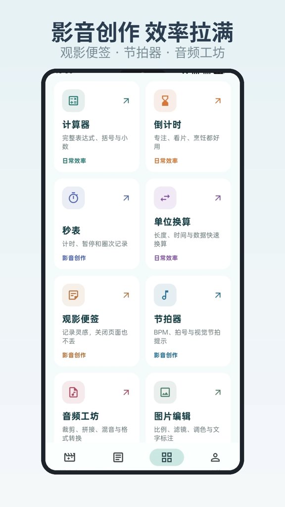 影视仓官方正版2026图1