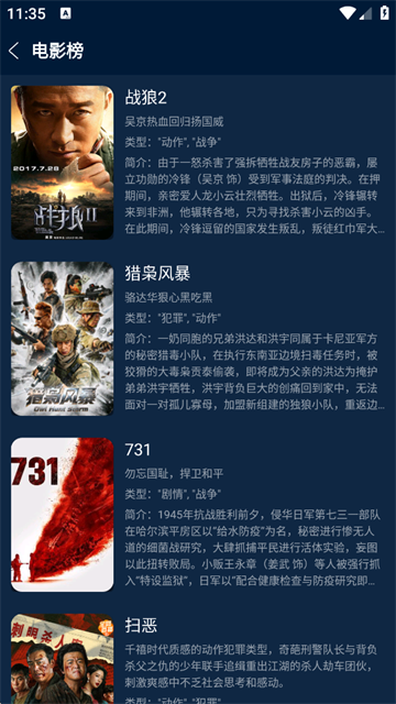影视仓2026安卓版最新版图4