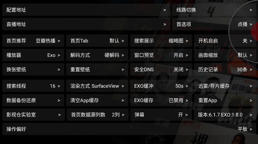 影视仓2026手机最新版图1