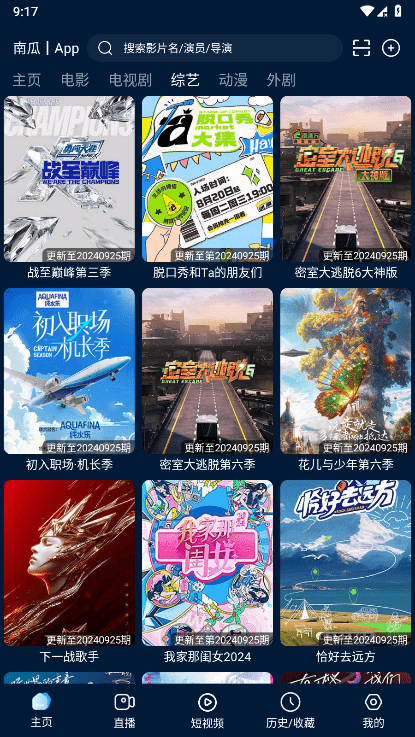 影视仓无广告3.2.9图3