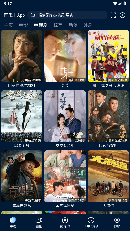 影视仓无广告3.2.9图4