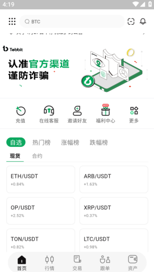 eth交易所官方版图1