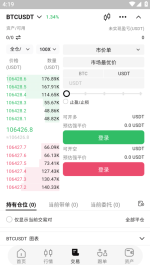 eth交易所官方版图3