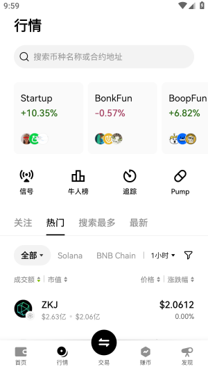 eth交易所官方版图2