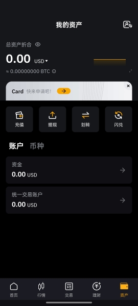 abpay钱包app图3