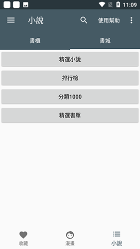 漫画迷(2)