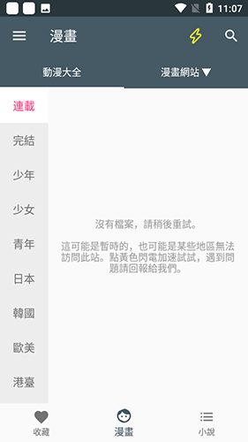 漫画迷(1)