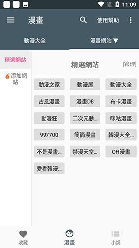 漫画迷(4)