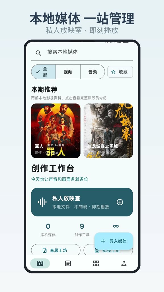 影视仓5.0.40.1最新版本图4