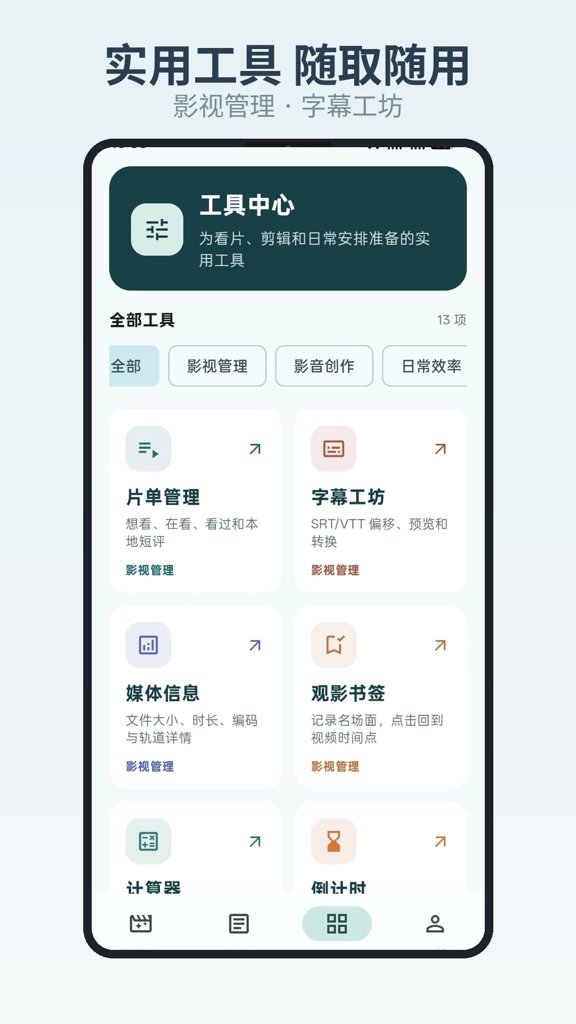 影视仓5.0.40.1最新版本图2