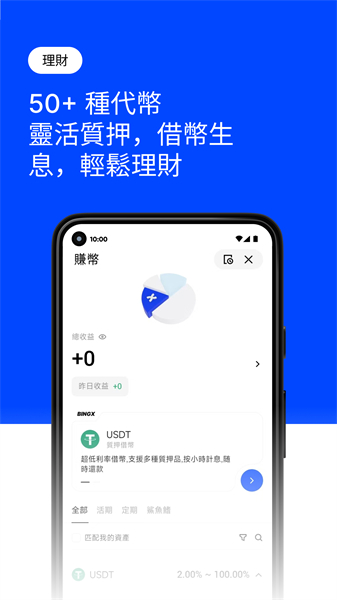 BingX交易所图1