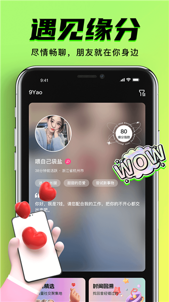 9Yao(3)