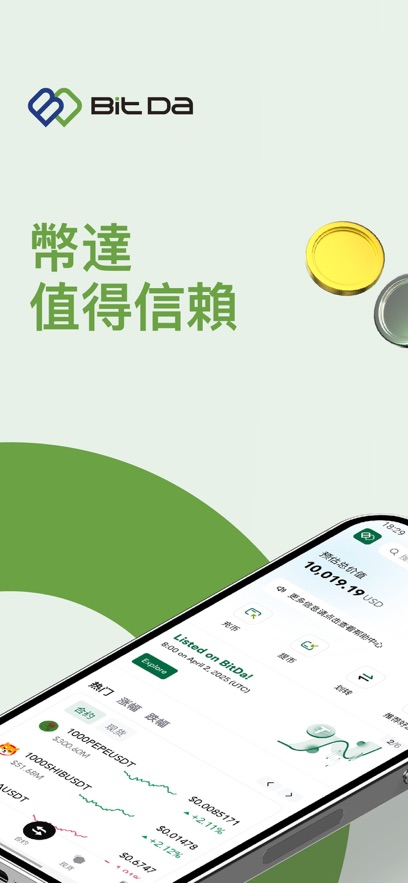 币达交易所图2