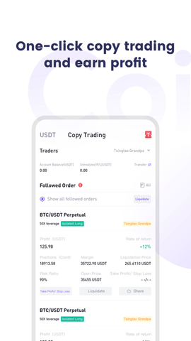 满币网交易所手机版图1
