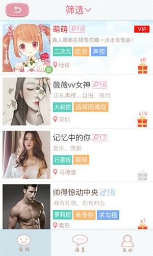 聊天女仆(1)