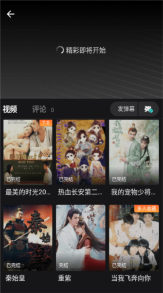 电影猎手无广告版本图2