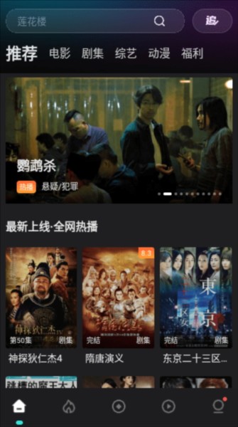 电影猎手无广告版本图1