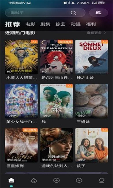 电影猎手无广告纯净版图3