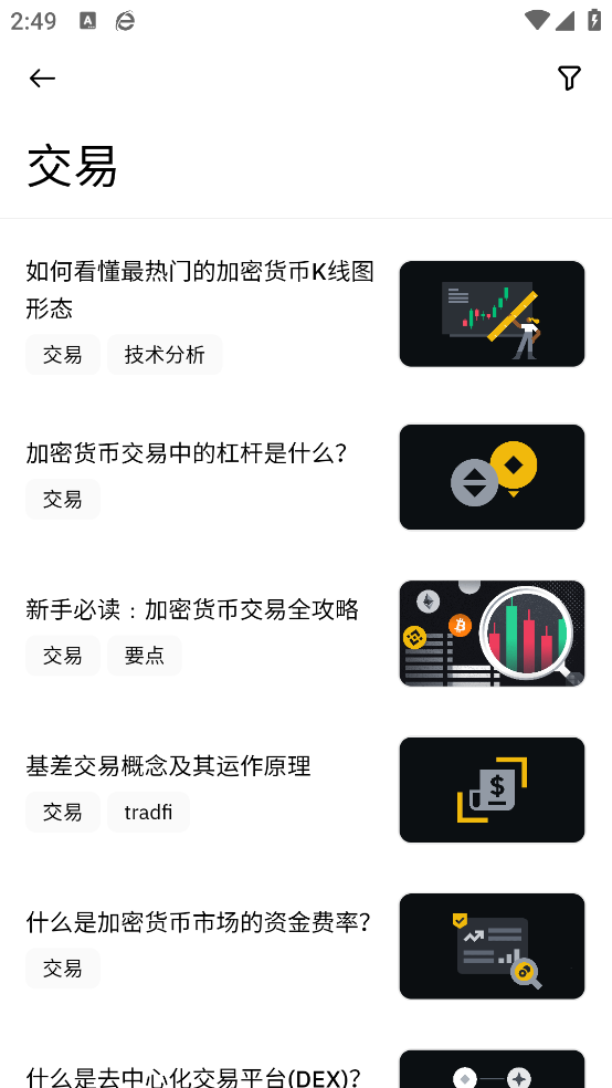 bn交易所图2