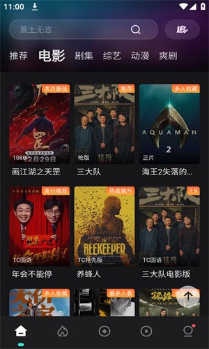 电影猎手无病毒最新版图2