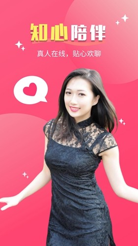 她聊(2)